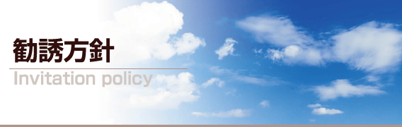 株式会社 TRITRSUT(トライトラスト) 勧誘方針